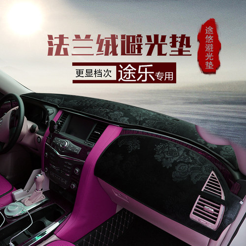 适用日产奇骏途乐纳瓦拉蓝鸟楼兰骊威途达仪表台垫防晒遮阳避光垫 - 图0