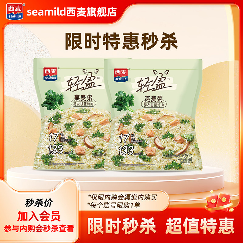 【内购会秒杀】即食无米燕麦粥350g（35*10）X2袋,淘宝优惠券,粉丝福利购,淘宝优惠卷