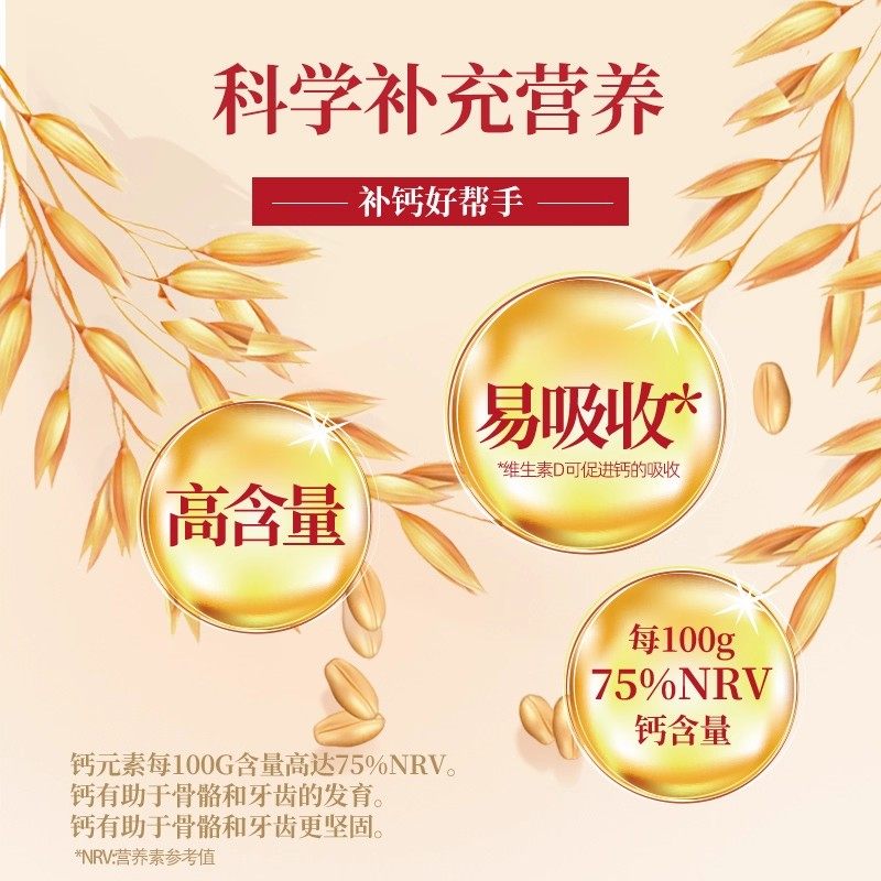 【U先派样】西麦高钙维生素D燕麦片490g（35g*14）,淘宝优惠券,粉丝福利购,淘宝优惠卷