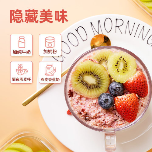 西麦五红谷物燕麦片482g0添加蔗糖健康营养即食冲饮饱腹早餐 - 图3