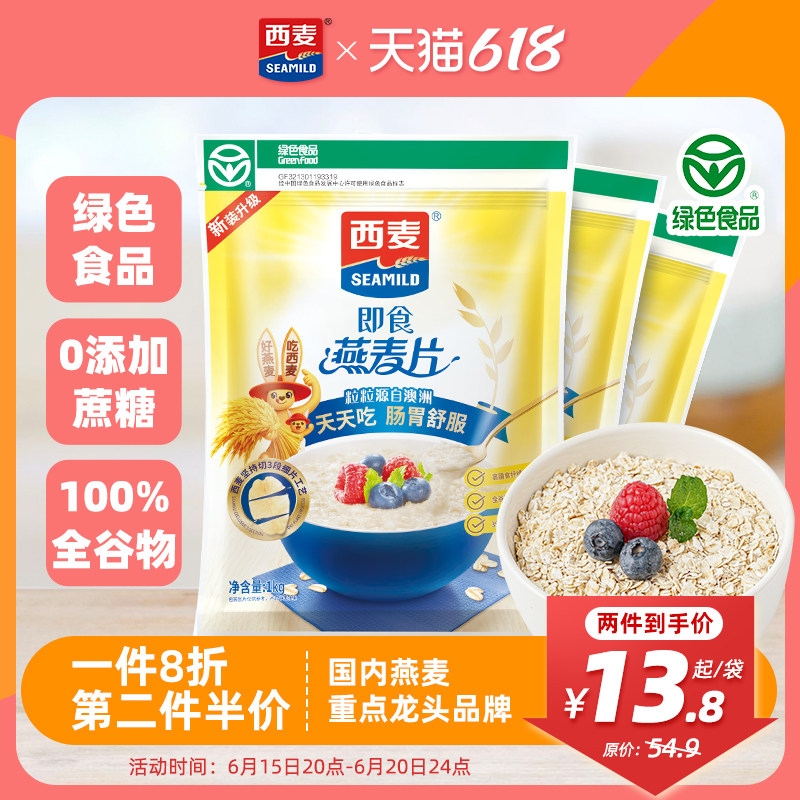 【囤货装】西麦纯燕麦片原味3kg0添加蔗糖即食谷物冲饮营养品早餐
