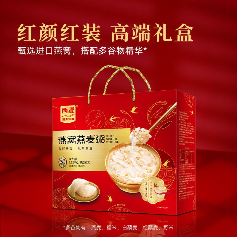 【年货礼盒】西麦燕窝燕麦粥礼盒6碗膳食纤维健康送礼佳品,淘宝优惠券,粉丝福利购,淘宝优惠卷
