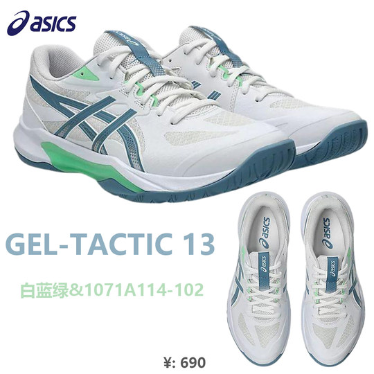ASICS shock-absorbing and stable volleyball shoes for men and women