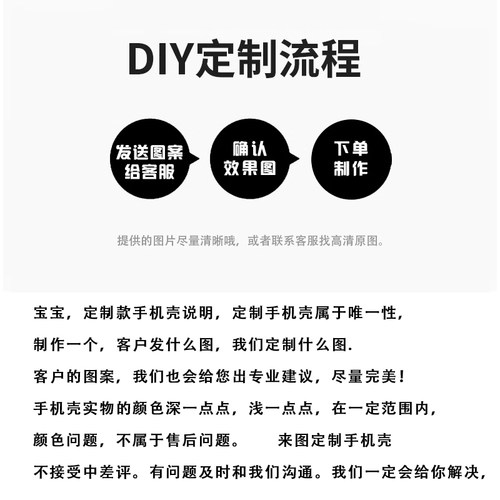 呦呦case设计室【店铺所有款式定制任意机型壳】来图下单备注型号 - 图3