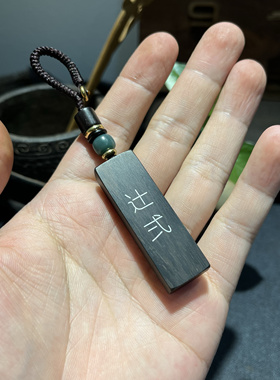 手工雕刻镶嵌紫光檀木 辻弍钥匙扣十二吊坠挂件