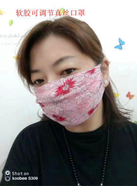 桑蚕丝大号春秋季不雾眼镜双层真丝女护脸透气可调节口罩2件包邮