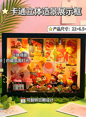 星星人diy手办盲盒造景相框