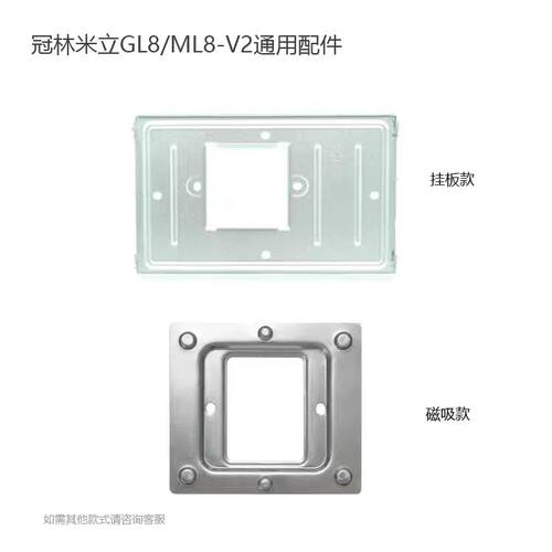 冠林楼宇对讲室内机GL8-V2通用通用米立GL8/ML8-F62M/72M/F5/V7 - 图3