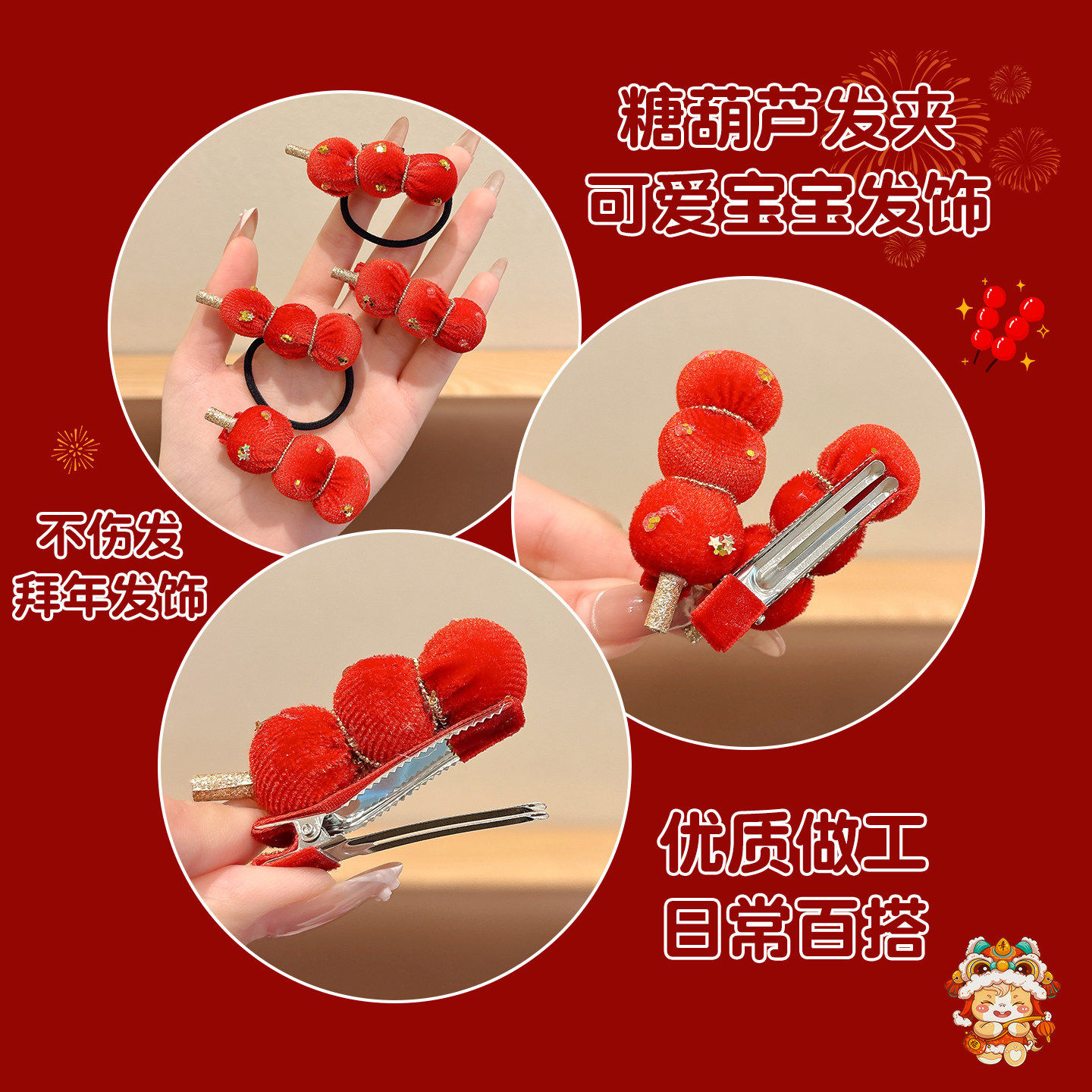 新年可爱红色毛球元宝发夹女个性创意过年头饰儿童侧边刘海夹发卡,淘宝优惠券,粉丝福利购,淘宝优惠卷