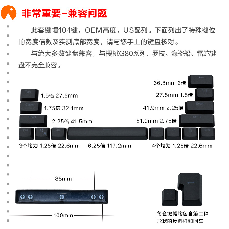 机械键盘PBT透光键帽104键彩色黑白蓝橙绿紫红OEM高度US配列-图1