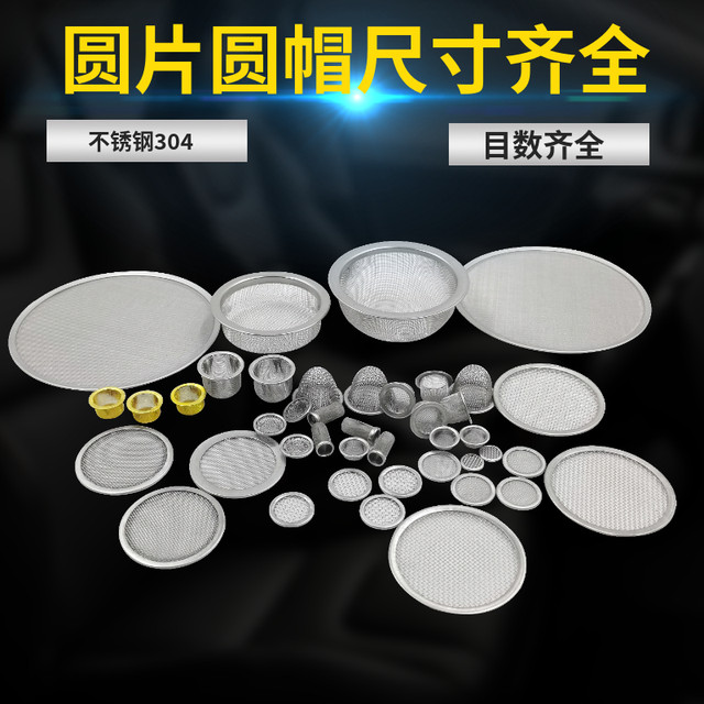 Stainless steel filter circular filter size