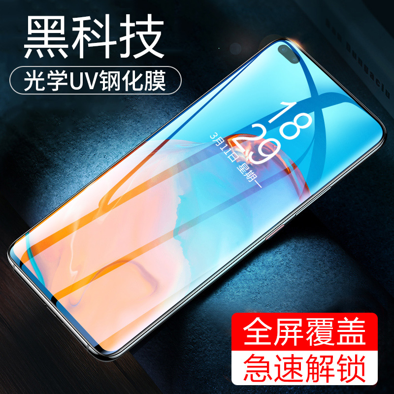 适用于华为p40钢化膜p40pro抗蓝光手机膜uv膜曲面全屏5G版覆盖p40pro+热弯玻璃膜防摔全胶前后高清屏保护膜 - 图2