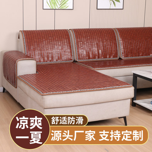 夏季沙发垫凉席防滑麻将坐垫套巾罩夏天款客厅欧式竹凉垫定做包邮 - 图2
