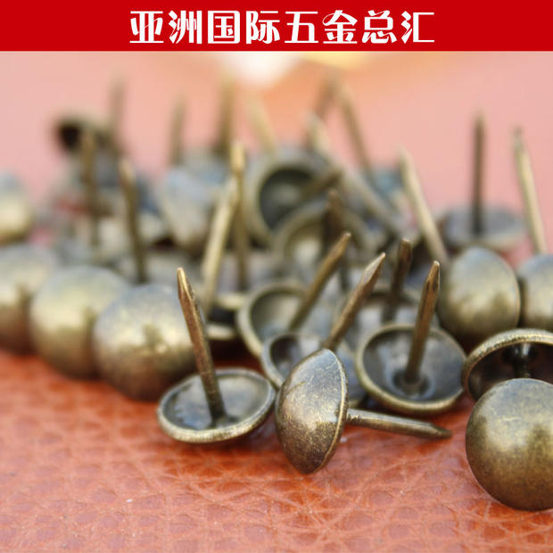 铆钉装饰钉图钉大头软包泡钉 仿古钉抢软包铆钉古铜钉 沙发钉泡钉 铆钉装饰钉图钉大头软包泡钉 仿古钉抢软包铆钉古铜钉 沙发钉泡钉