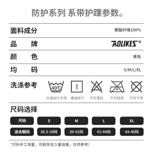 运动护踝篮球跑步扭伤崴脚防护男女护脚腕轮滑鞋绑带舞蹈护脚踝 - 图3