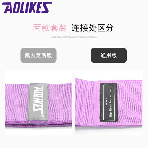 弹力带健身翘臀圈套装阻力带瑜伽拉力带臀部运动深蹲男女力量训练 - 图1