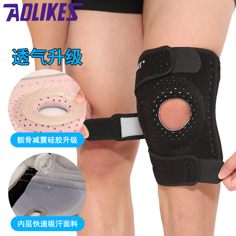 运动护膝跑步登山户外骑行篮球护腿足球羽毛球器械健身轮滑
