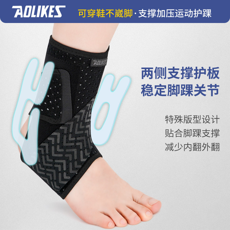 护踝防崴脚护脚踝篮球保护套扭伤恢复固定专业跑步关节运动护具男,淘宝优惠券,粉丝福利购,淘宝优惠卷