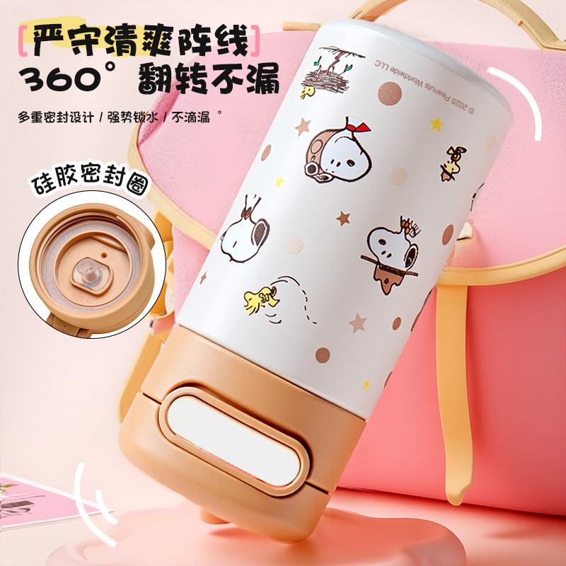 史努比保温杯迷你口袋杯儿童小巧水杯316不锈钢学生便携吸管杯子,淘宝优惠券,粉丝福利购,淘宝优惠卷