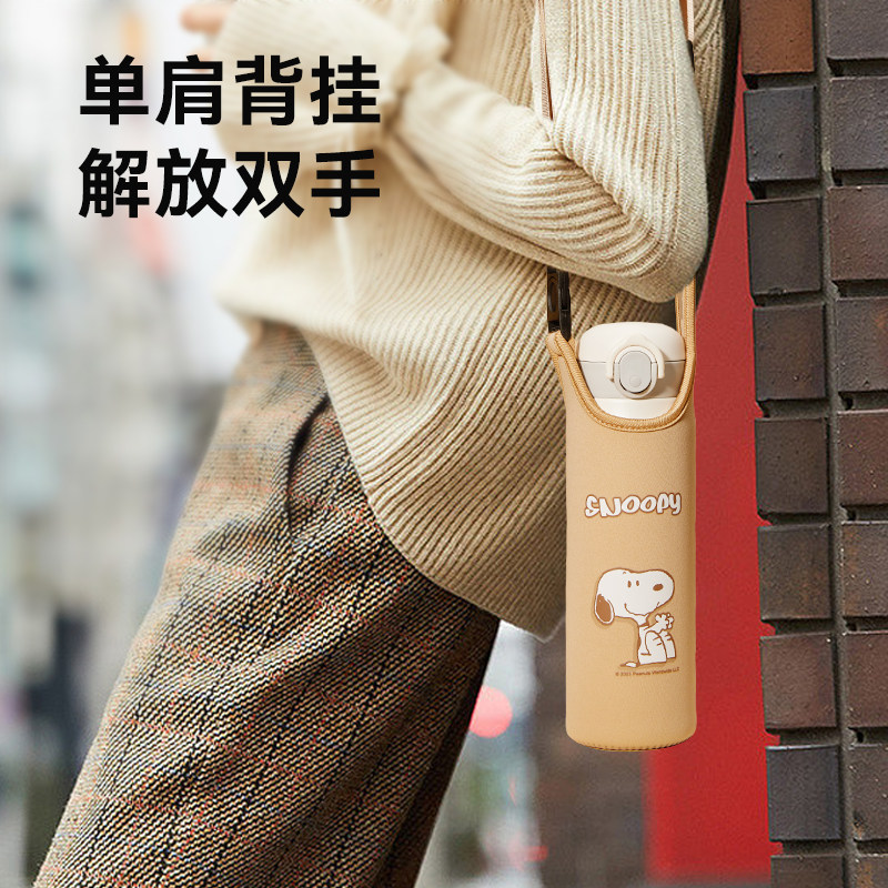 史努比儿童保温杯套水杯套背带袋子斜挎挂绳带手提可背通用保护套,淘宝优惠券,粉丝福利购,淘宝优惠卷