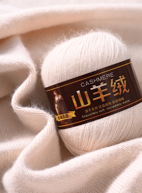 山羊绒不扎手织围巾送男友礼物线