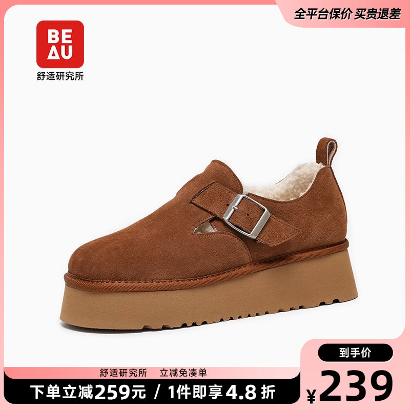 BEAU一脚蹬毛毛鞋女冬外穿勃肯鞋厚底小个子增高鞋软底博肯鞋女,淘宝优惠券,粉丝福利购,淘宝优惠卷