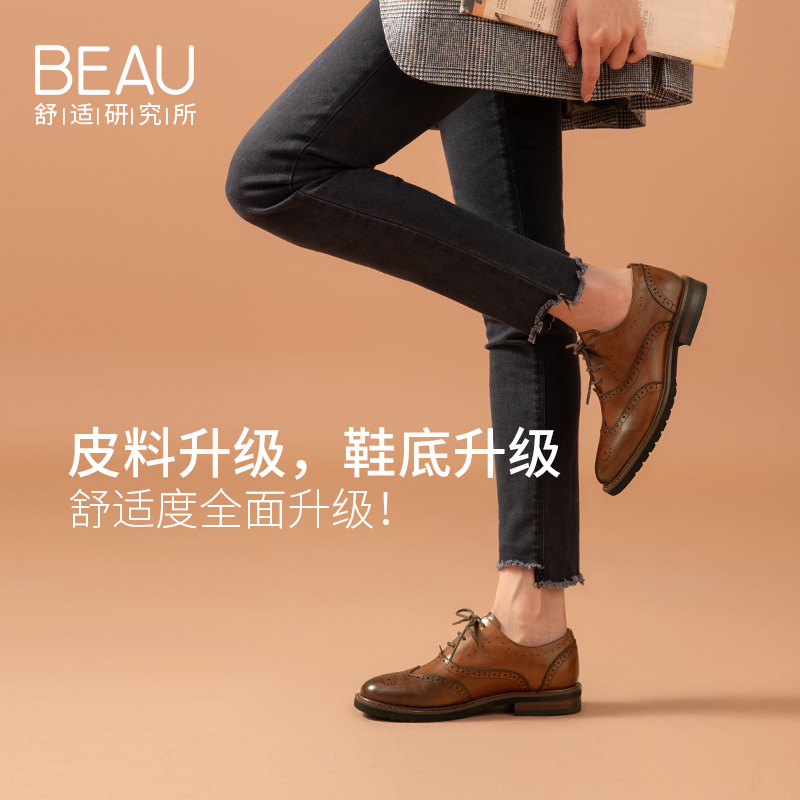 beau旗舰店BEAU鞋子女秋冬新款英伦风小皮鞋女软皮复古牛津鞋布洛克女鞋2