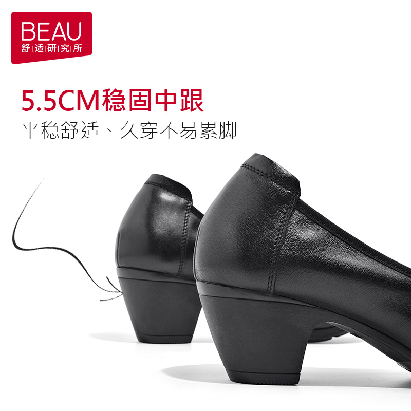 beau旗舰店BEAU工作鞋女黑色中跟圆头单鞋女妈妈鞋真皮软底职业皮鞋工装鞋2