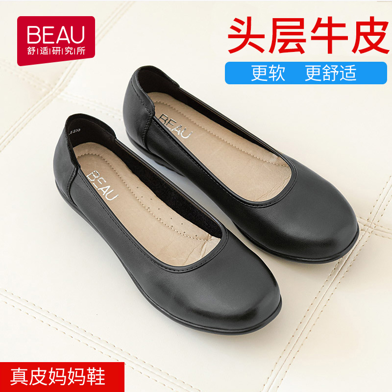 beau旗舰店BEAU真皮工作鞋女黑色平底鞋单鞋职业空姐鞋圆头皮鞋平跟软底女鞋2