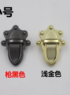 箱包五金锁扣盾牌搭扣锁手工DIY维修替换配件时尚百搭多色可选