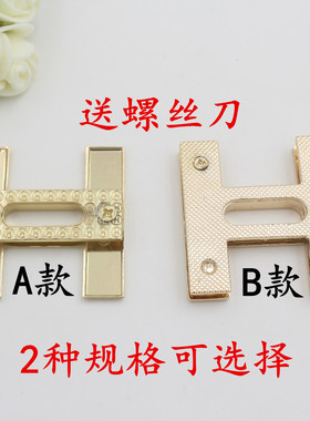 真皮女包工字包锁扣配件五金金属H形拧锁长型按方形按钮锁盖锁扣