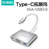 Da and stable usb converter type-c turns vga expansion dock interface hub expands mac splitter phone with TV laptop thunder 3