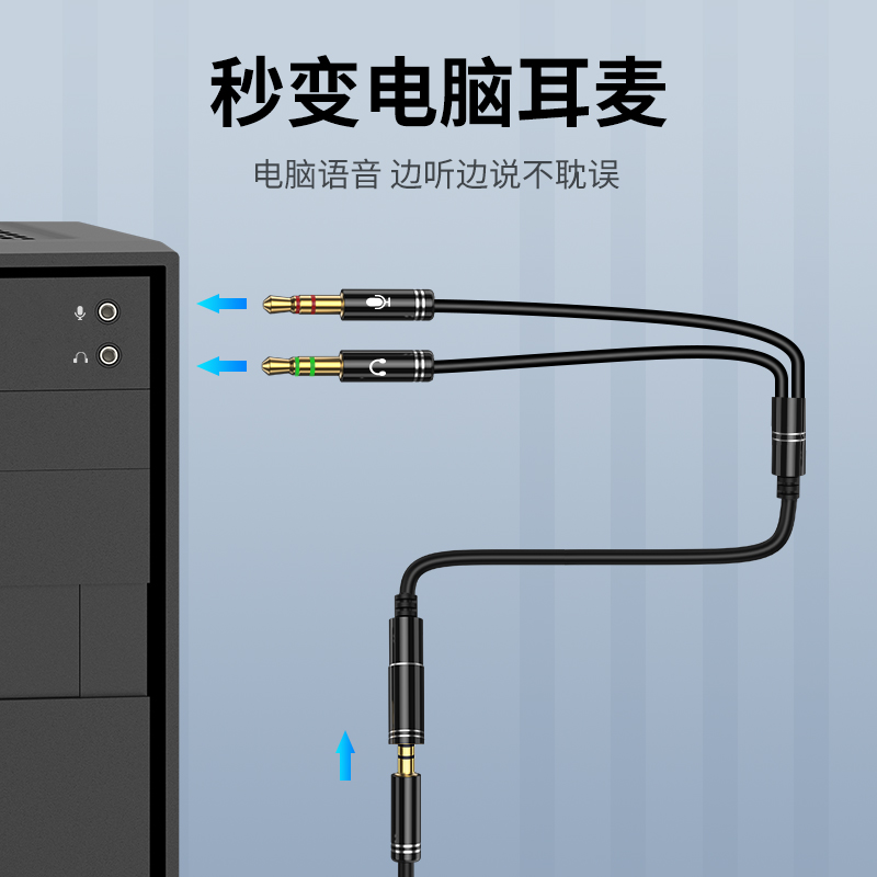 达而稳电脑耳机转接头线麦克风二合一转换一分二音频线耳麦手机-图0