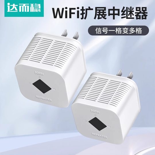 Daerwen signal repeater 300M amplifier