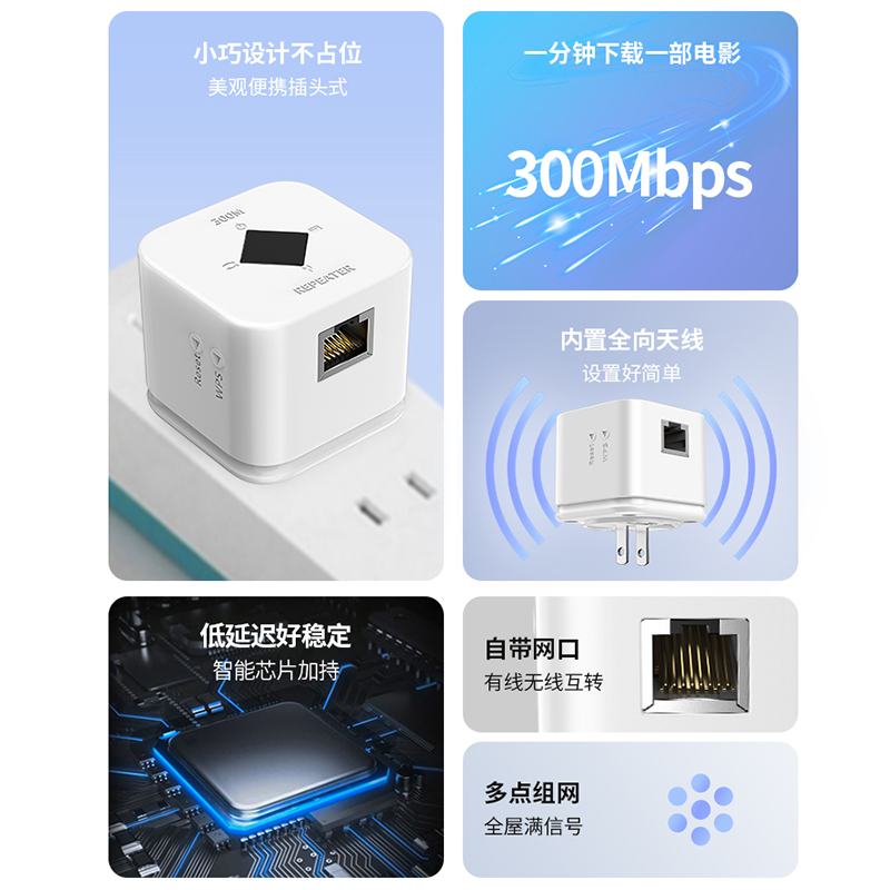 达而稳 WiFi信号扩大器增强放大器AP无线转有线迷你小型路由器增强器300M网络宽带中继器手机电脑信号扩展 - 图1