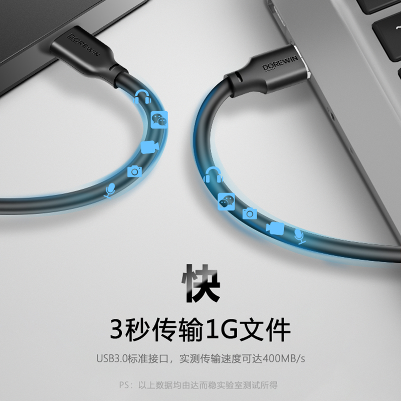 达而稳 移动硬盘数据线USB3.0连接线手机充电线固态传输线笔记本延长线 - 图2