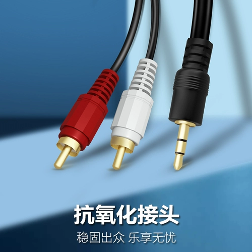 Audio Cable Dache One Point Two -Tone Cable, соединяющий двухполученную штекерну 3,5 мм к двойной головке Lotus