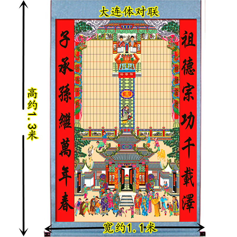 家堂轴子家谱挂画供奉老祖宗祖先堂老式家谱族谱宗谱卷轴仿古年画 - 图2