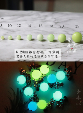 diy首饰手串散珠子发光夜光萤石