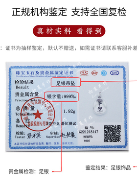 999实心足银项链福字平安男女款