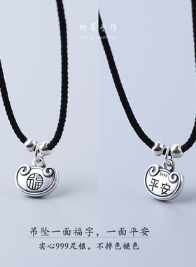 S999足银福锁纯银项链超百搭中式