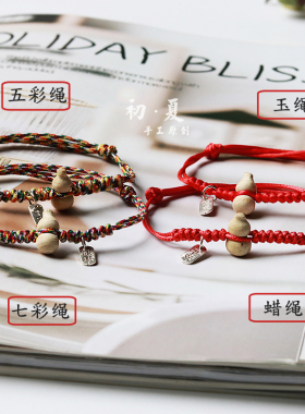 仙草木葫芦手链男女护身平安福坠