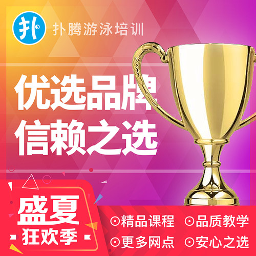 扑腾深圳学游泳培训班1对3游泳课程成人健身私教资深游泳教练 - 图2