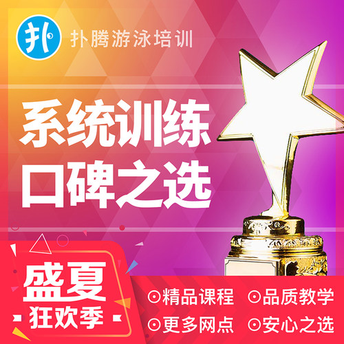 扑腾深圳学游泳培训班1对3游泳课程成人健身私教资深游泳教练 - 图1