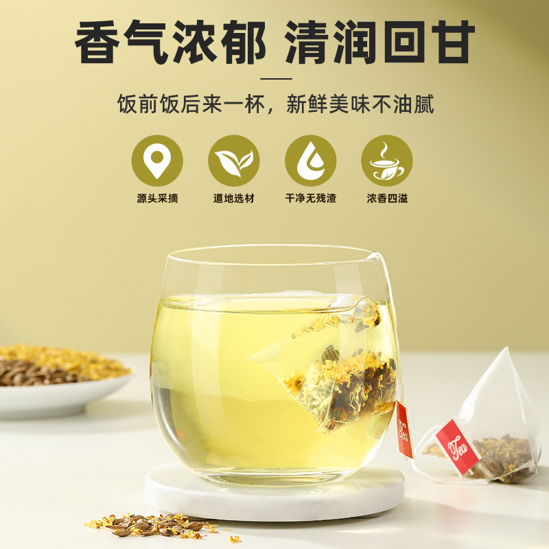 桂花大麦茶官方旗舰店正品干花泡水喝的东西食用原味烘焙型茶包-图3