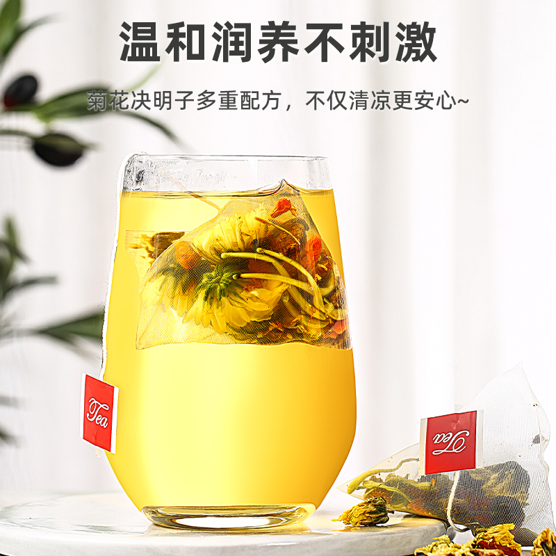 菊花枸杞决明子茶牛蒡根茶男生茶包五宝茶泡水喝的东西花草茶组合-图1