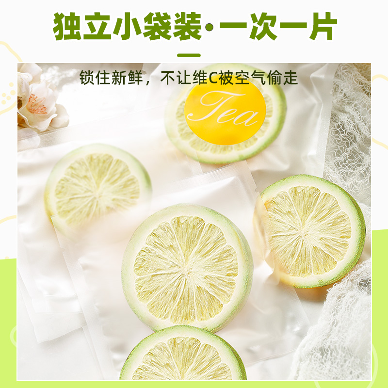 【不加糖】香水柠檬片泡水喝冻干柠檬片干片泡茶蜂蜜水果茶冷泡茶-图1