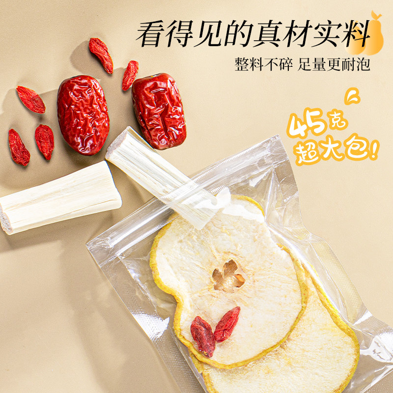 雪梨甘蔗茶红枣枸杞茶水果茶适合女生喝的冷泡茶广式糖水材料包,淘宝优惠券,粉丝福利购,淘宝优惠卷