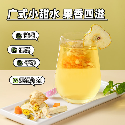 马蹄竹蔗茅根雪梨水茶包夏日广式甜凉茶材料包夏季冷泡茶袋泡茶 - 图3