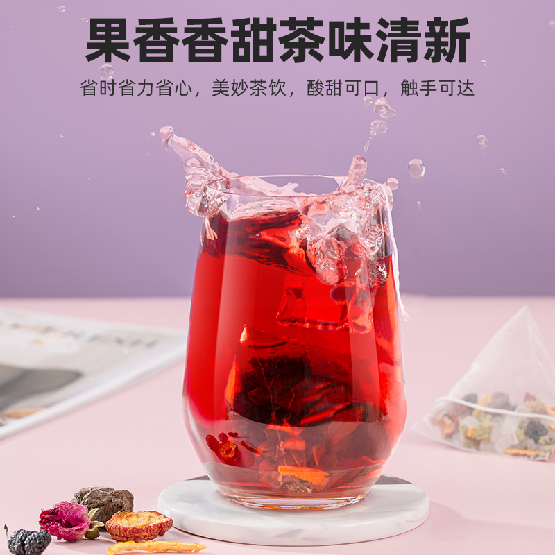 乌梅桑葚陈皮山楂苹果玫瑰荷叶决明子茶冷泡茶茶包女生喝的果茶 - 图3